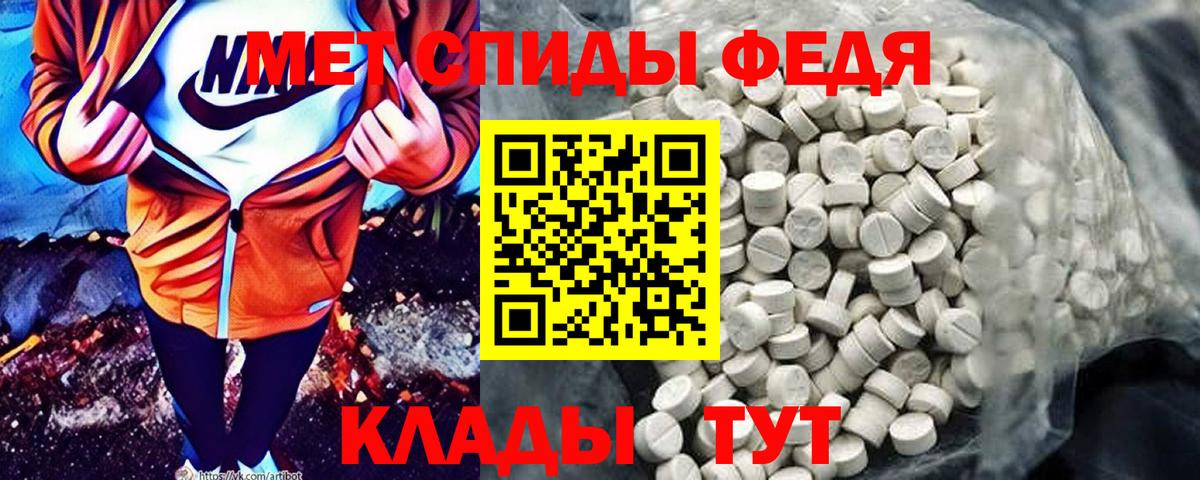 Геленджик  Амфетамин VHQ  АМФ  Вход с VPN 