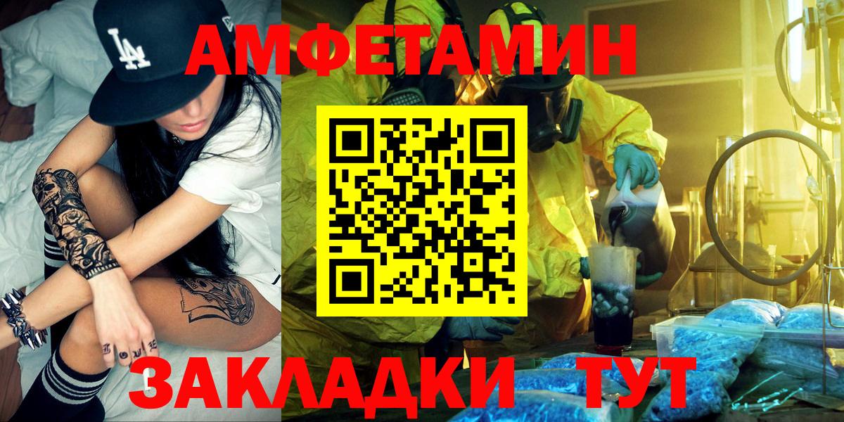 Amphetamine 97% Геленджик