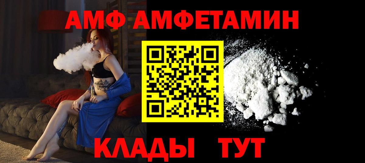 АМФЕТАМИН  Amphetamine  Геленджик  Amphetamine VHQ 