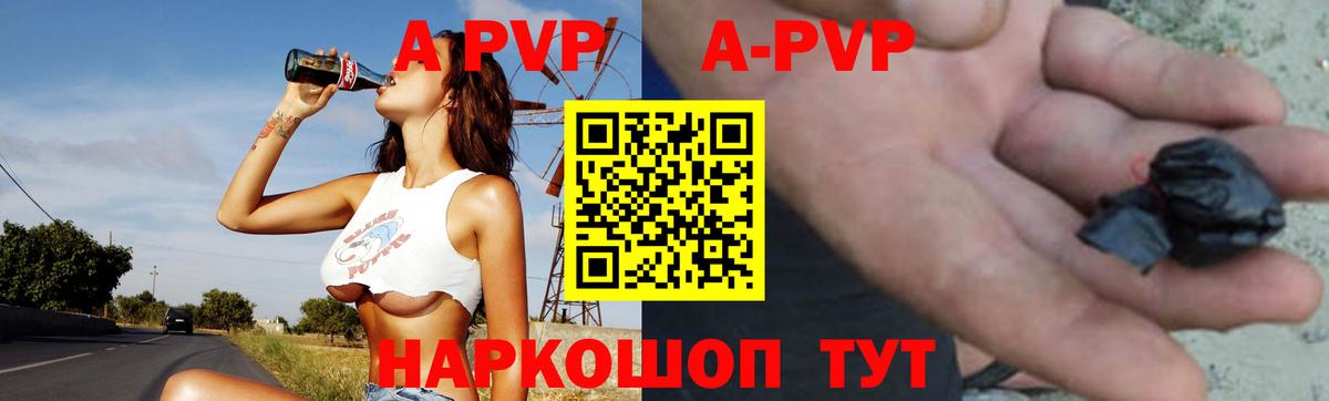 Alfa_PVP мука  A PVP кристаллы  Геленджик 