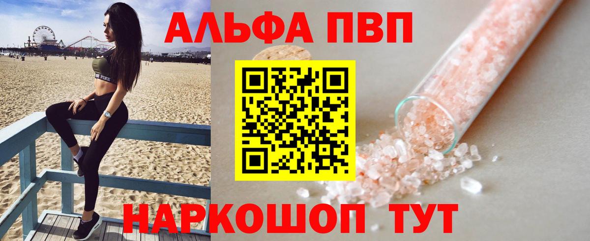 Alfa_PVP  Alpha-PVP СК  Геленджик  Вход с VPN  Alpha PVP Crystall  А ПВП СК КРИС 