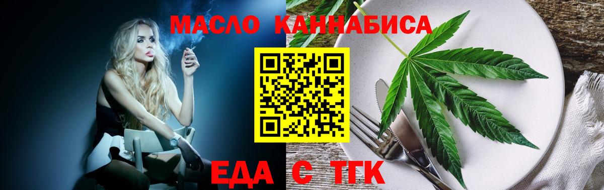 Геленджик  Cannafood марихуана  Вход с VPN 