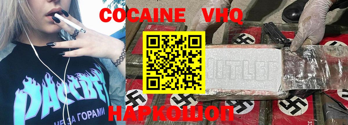 где купить наркоту  Вход с VPN  Кокаин  Геленджик  Cocaine Эквадор  Cocaine 99% 