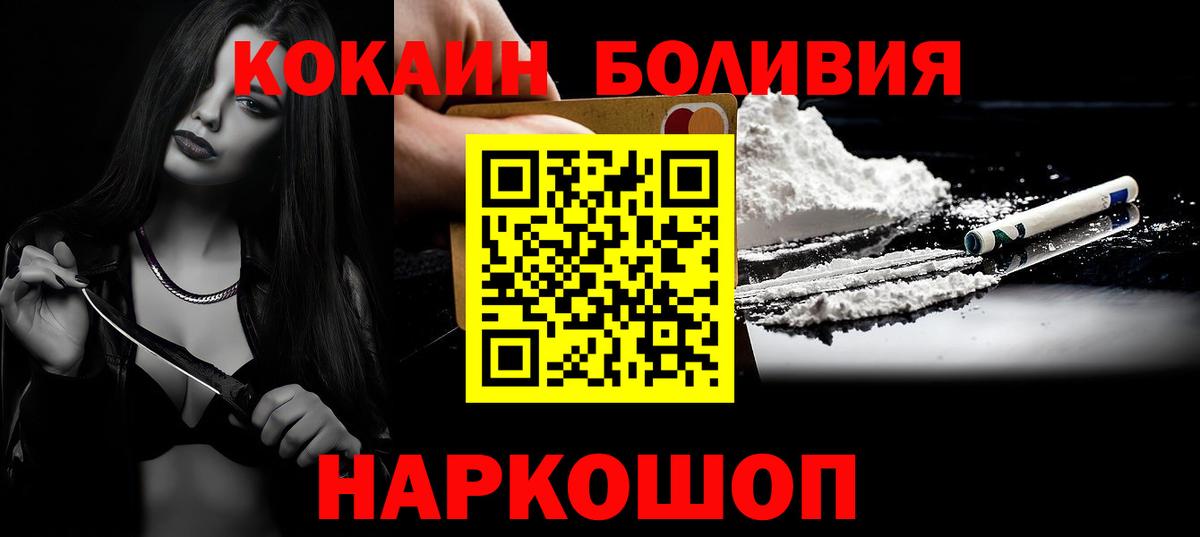 COCAIN Эквадор  где продают   Кокаин VHQ  Геленджик 