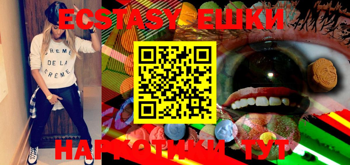 Ecstasy  Ecstasy MDMA  Геленджик  Экстази круглые 