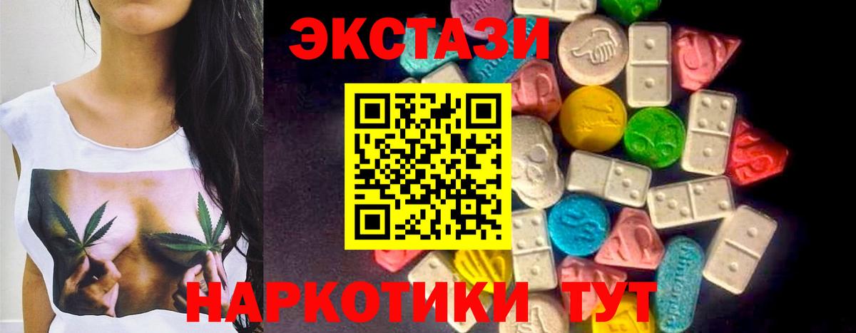 Экстази TESLA  Вход с VPN  Экстази  Геленджик  ЭКСТАЗИ mix 
