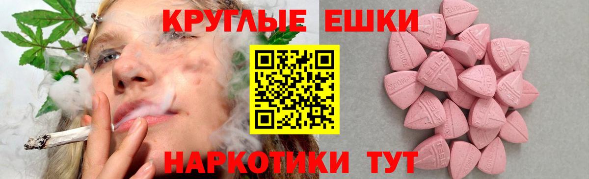 ЭКСТАЗИ 280 MDMA Геленджик