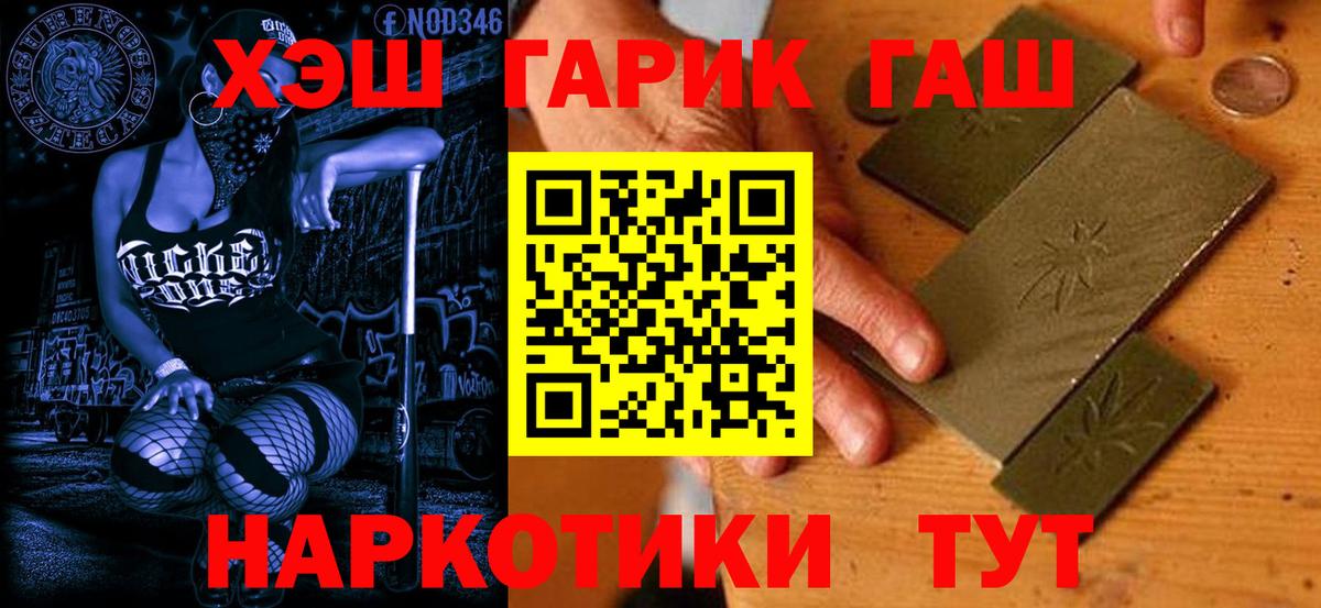 ГАШИШ Изолятор Геленджик