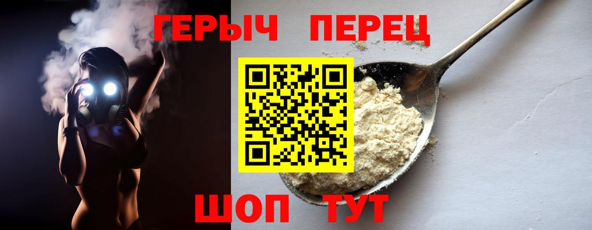 ГЕРОИН гречка  Героин  Геленджик 