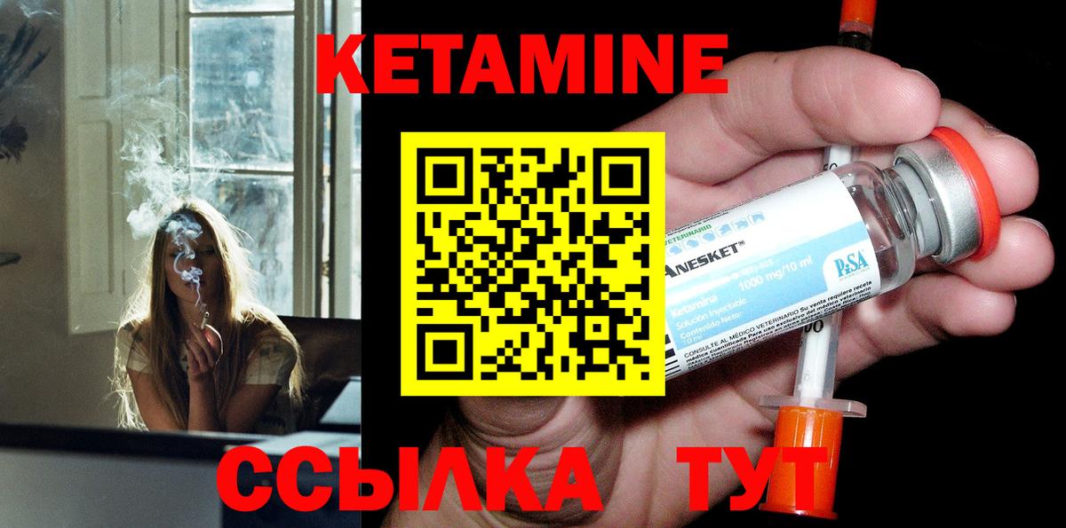 Кетамин VHQ  Геленджик  Кетамин ketamine 