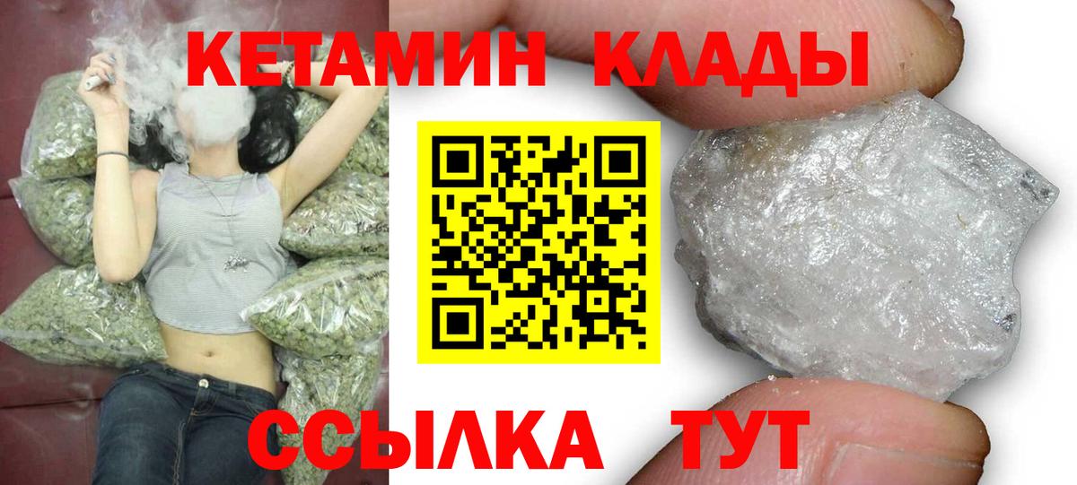 КЕТАМИН ketamine Геленджик