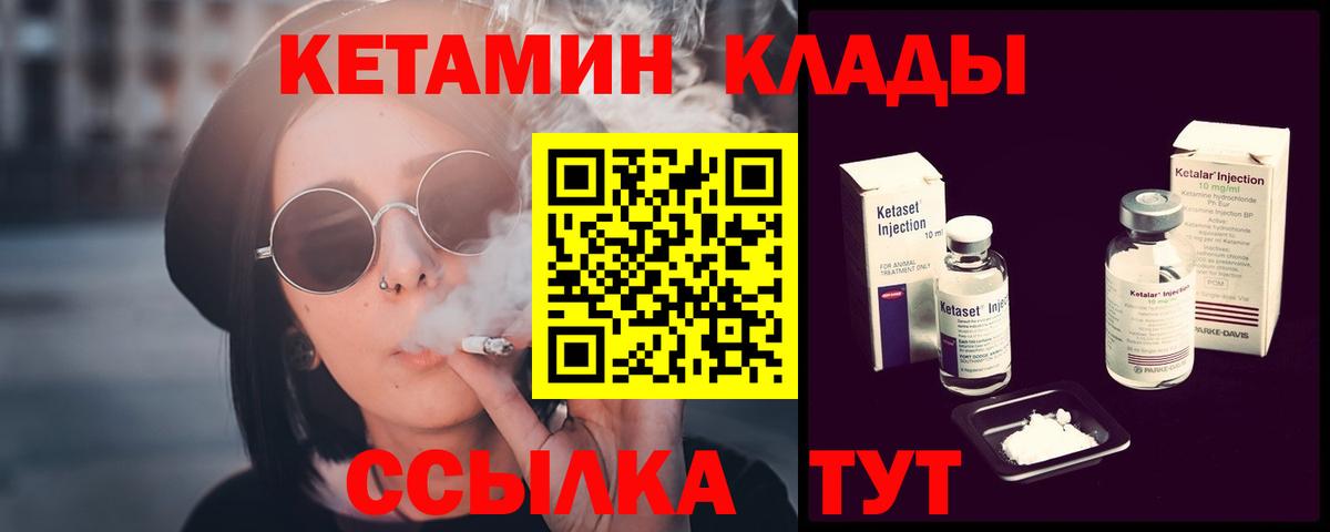 Геленджик  КЕТАМИН ketamine  Вход с VPN 