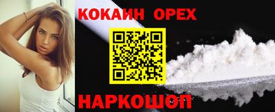 COCAINE Железногорск