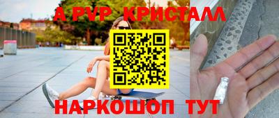 кристаллы Апшеронск