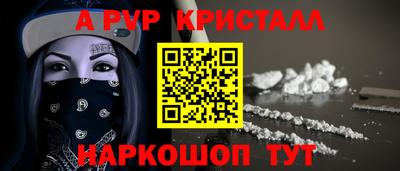 первитин Железноводск