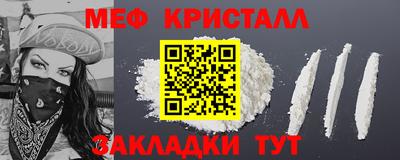 первитин Железноводск