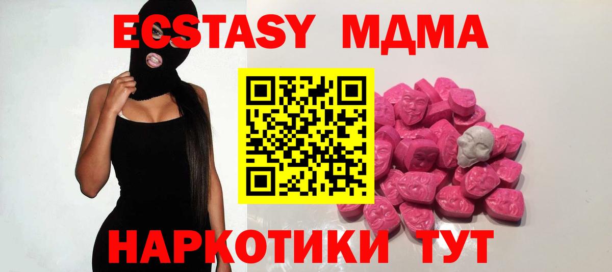 MDMA VHQ  Вход с VPN  Геленджик 