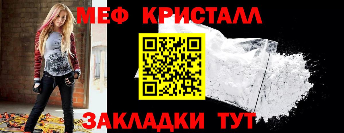 Мефедрон мука Геленджик