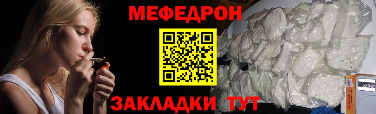 Мефедрон  Геленджик
