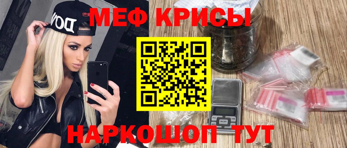 Мефедрон  МЯУ-МЯУ  Меф мука  МЕФ кристаллы  Геленджик 