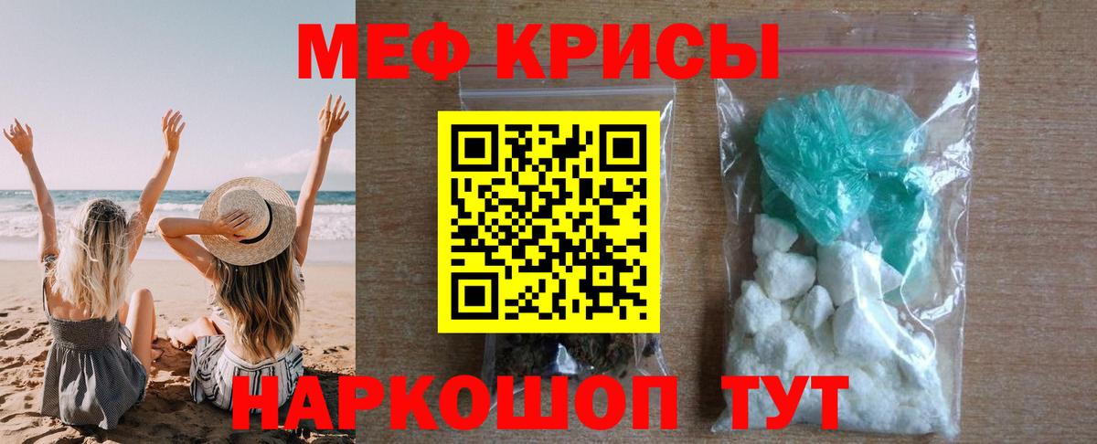 МЕФ 4 MMC  МЕФ кристаллы  Геленджик  Вход с VPN 