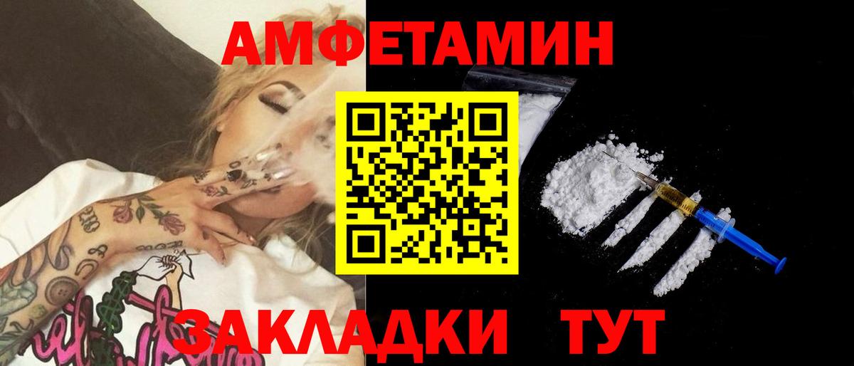 МЕТАМФЕТАМИН мет  Вход с VPN  МЕТАМФЕТАМИН  Геленджик 