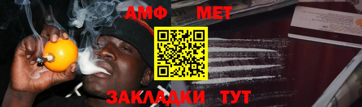 МЕТАМФЕТАМИН  Геленджик  МЕТАМФЕТАМИН пудра  МЕТАМФЕТАМИН пудра 