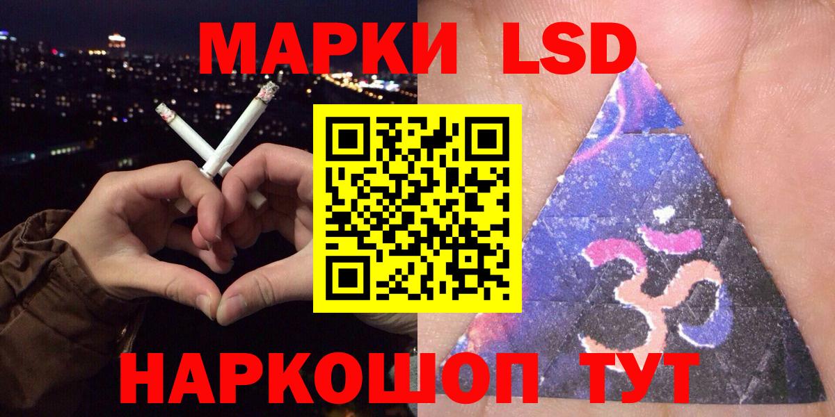 Марки 25I-NBOMe 1500мкг Геленджик