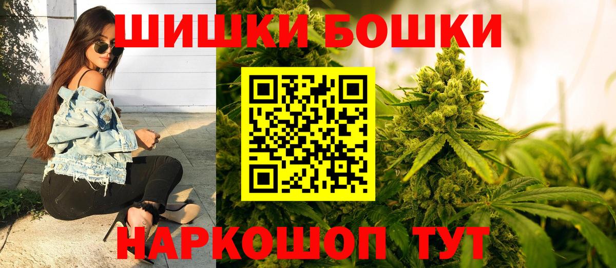 Шишки марихуана AK-47  Вход с VPN  Геленджик  Каннабис семена  Канабис White Widow 
